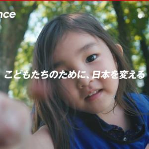 認定NPO法人フローレンス