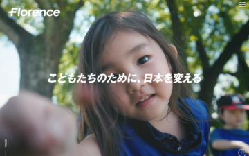 認定NPO法人フローレンス
