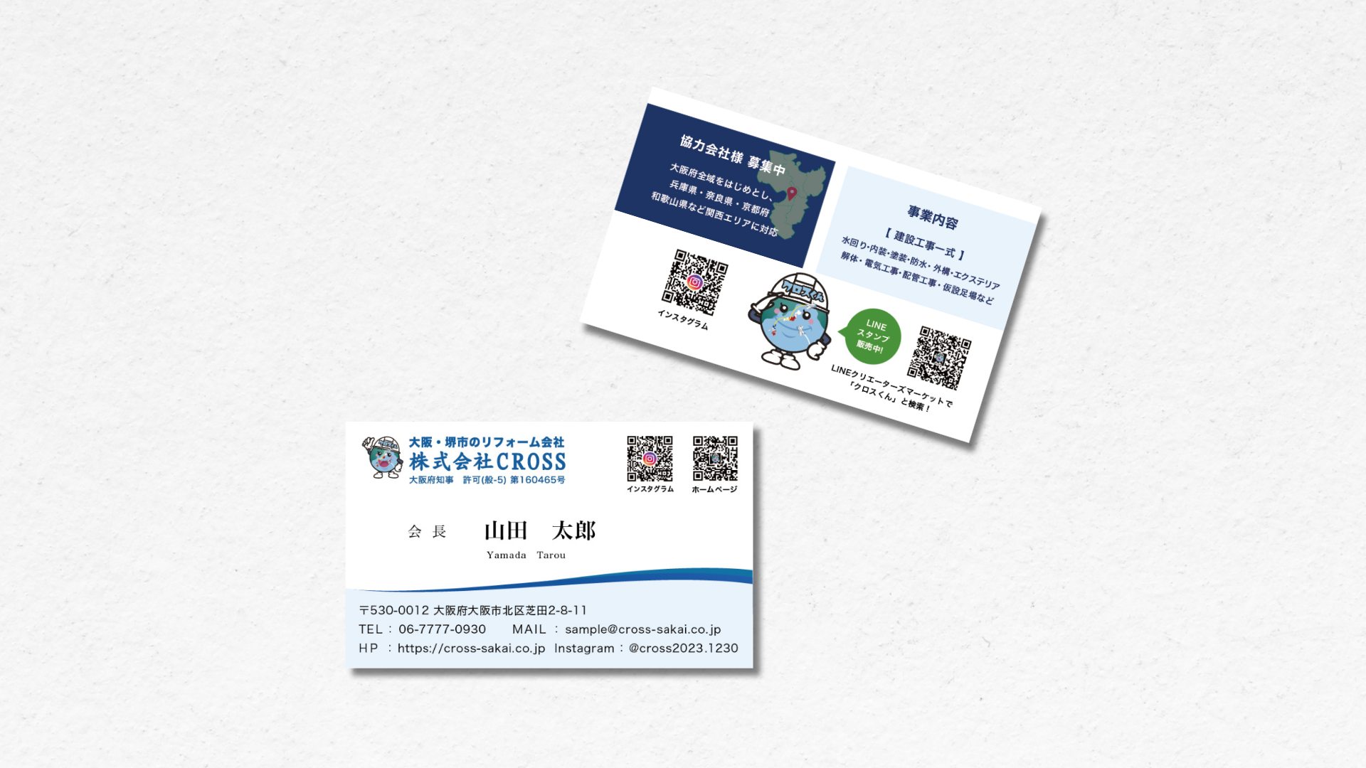 株式会社CROSSの名刺
