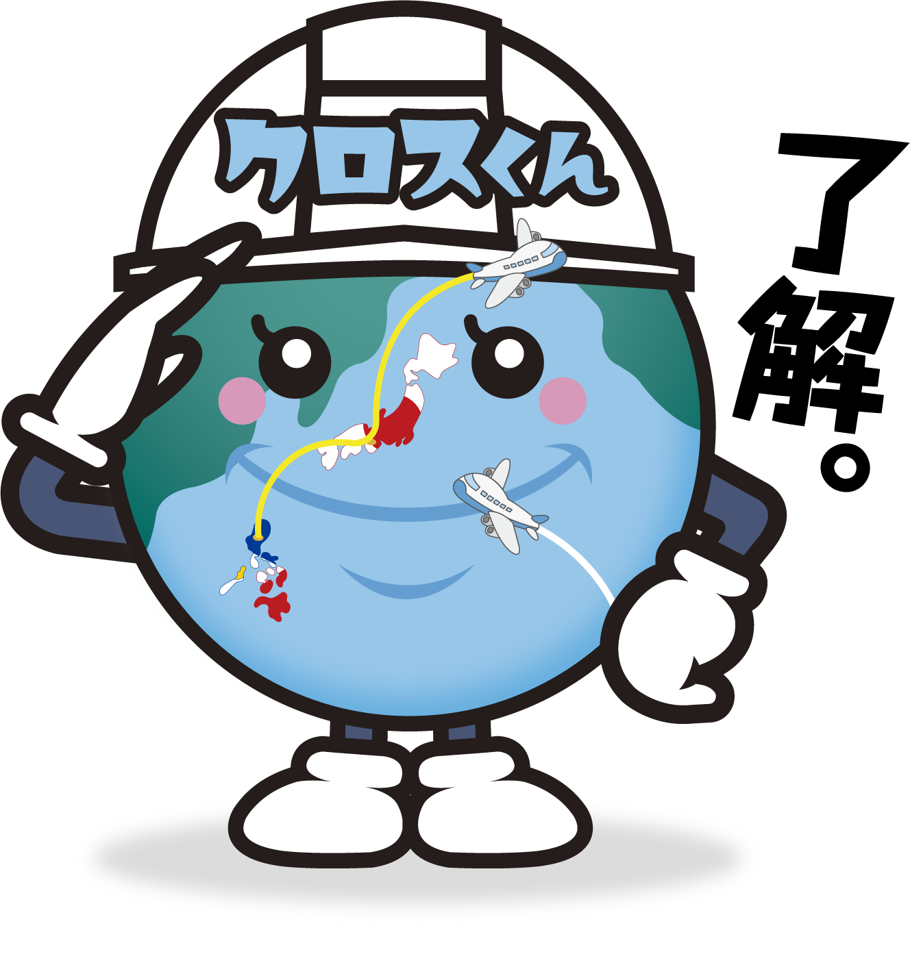 株式会社CROSSのLINE(了解。)のスタンプ
