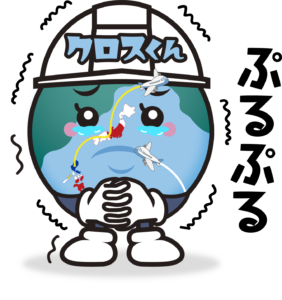 株式会社CROSSのLINE(ぷるぷる)のスタンプ