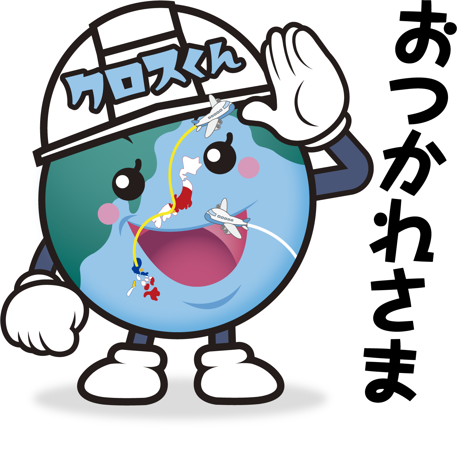 株式会社CROSSのLINE(おつかれさま)のスタンプ