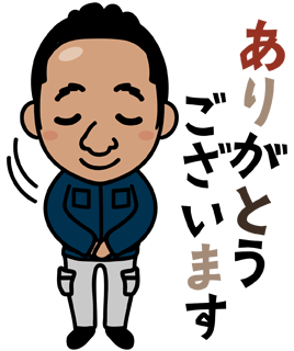 KAKIBO株式会社LINEスタンプ(ありがとうございます)の画像です。