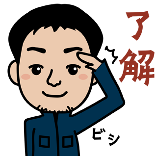 KAKIBO株式会社LINEスタンプ(了解)の画像です。