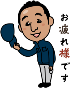 KAKIBO株式会社LINEスタンプ(お疲れ様です)の画像です。