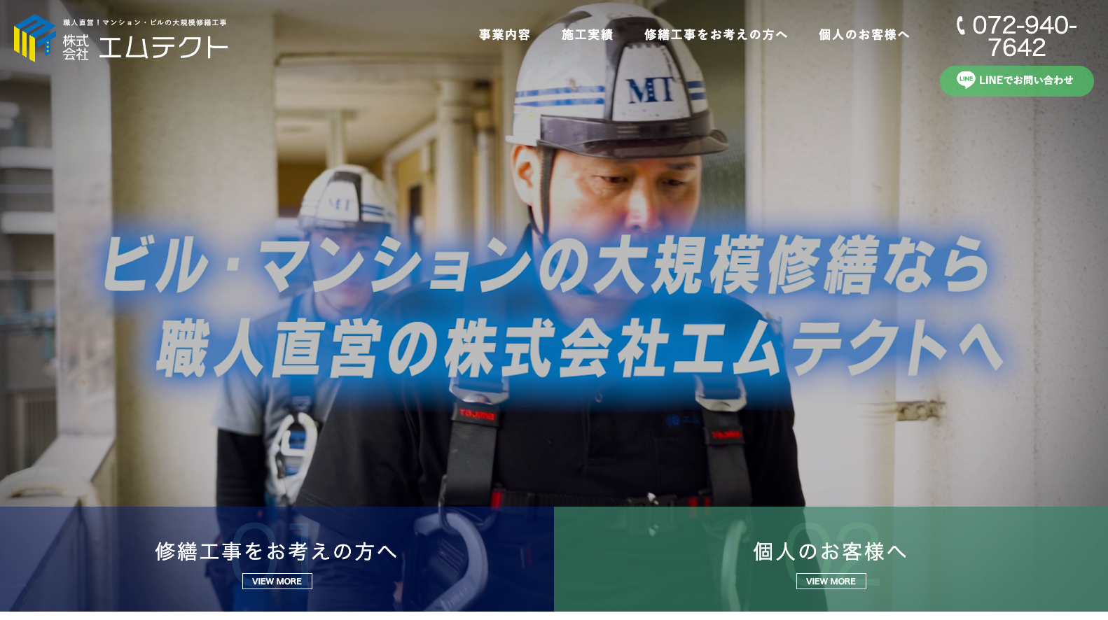 株式会社エムテクト様 参考サイト
