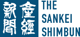 産経新聞ロゴ